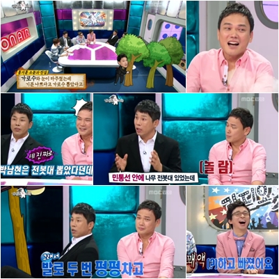 /사진=MBC '황금어장-라디오스타' 방송 캡처