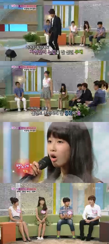 /사진=KBS 2TV '여유만만' 방송캡처