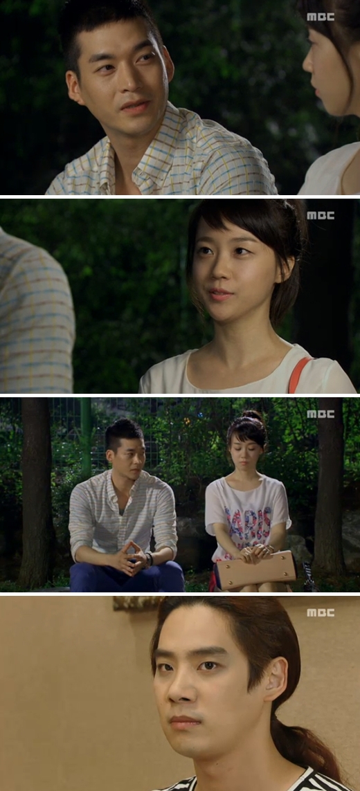 사진=MBC '오로라 공주'