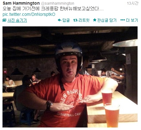 /사진=샘해밍턴 트위터