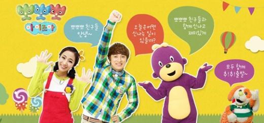 사진='뽀뽀뽀 아이조아' 홈페이지 캡처