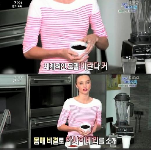 /사진=KBS 2TV '굿모닝 대한민국' 방송캡쳐