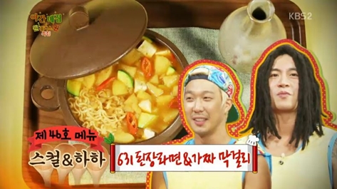 사진=KBS 2TV '해피투게더3' 방송캡처