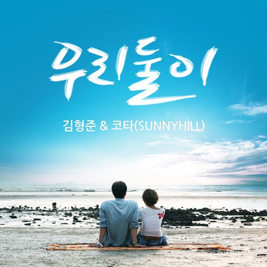 사진=에스플러스 엔터테인먼트 제공
