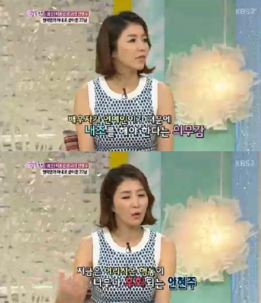 /사진=KBS 2TV '여유만만' 방송캡쳐