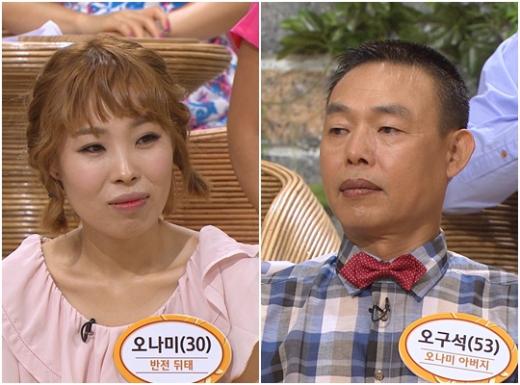 개그우먼 오나미와 아버지 오구석씨 / 사진제공=MBC