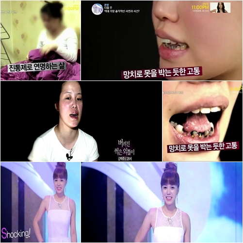 /사진=스토리온 '렛미인 시즌3' 방송 캡처
