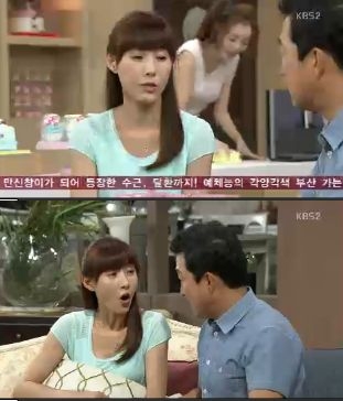 /사진=KBS 2TV 일일시트콤 '일말의 순정' 방송캡쳐
