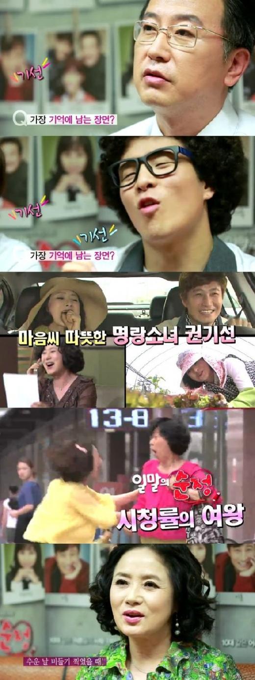 /사진= KBS 2TV 시트콤 '일말의 순정' 방송캡쳐