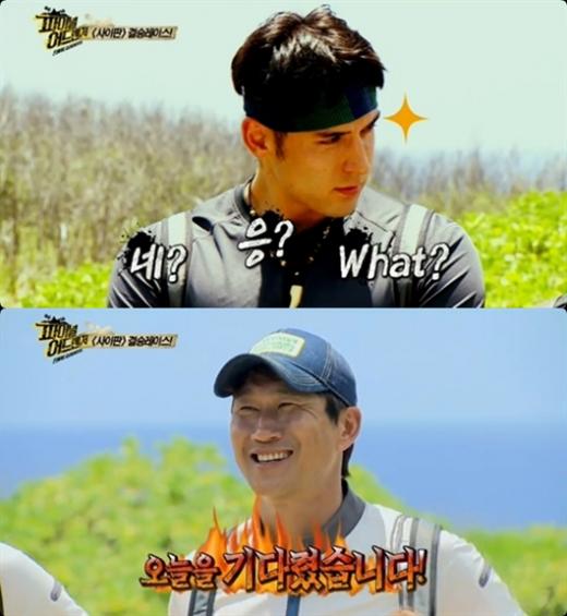 '파이널 어드벤처' / 사진=MBC