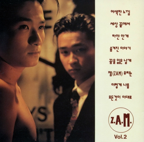 잼 2집