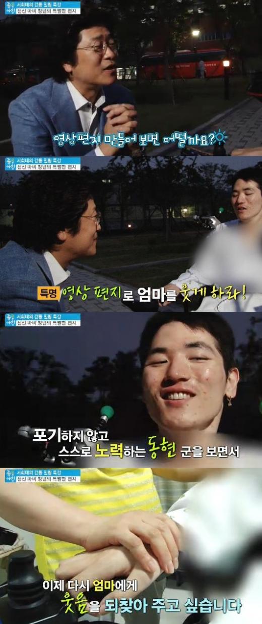 /사진=SBS '좋은 아침' 방송캡쳐