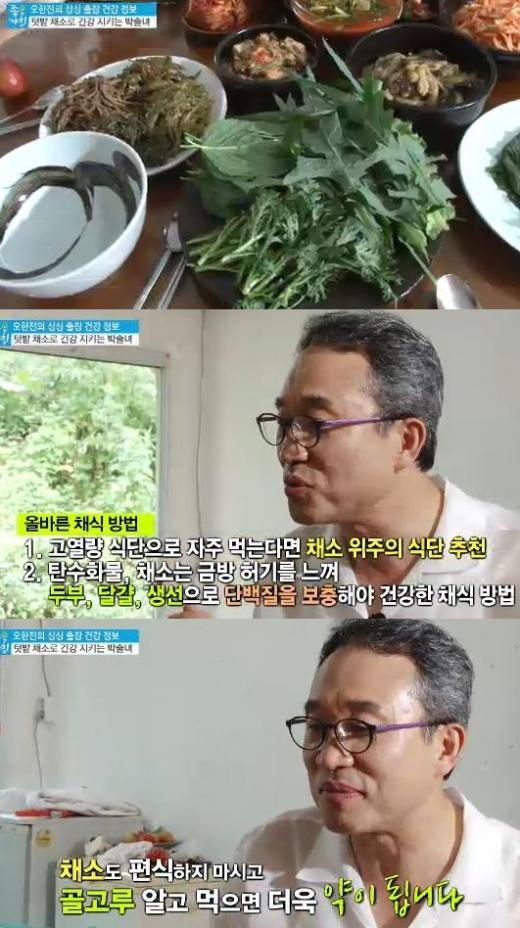 /사진=SBS '좋은 아침' 방송캡쳐