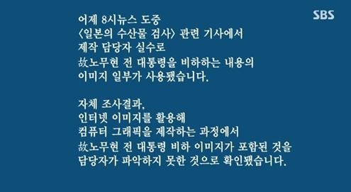 사진='SBS 8뉴스' 방송화면