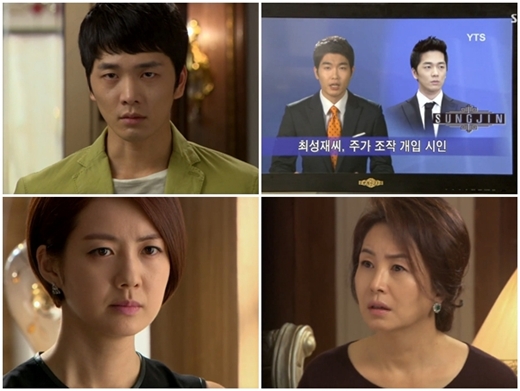 사진=SBS '황금의 제국' 방송 캡쳐