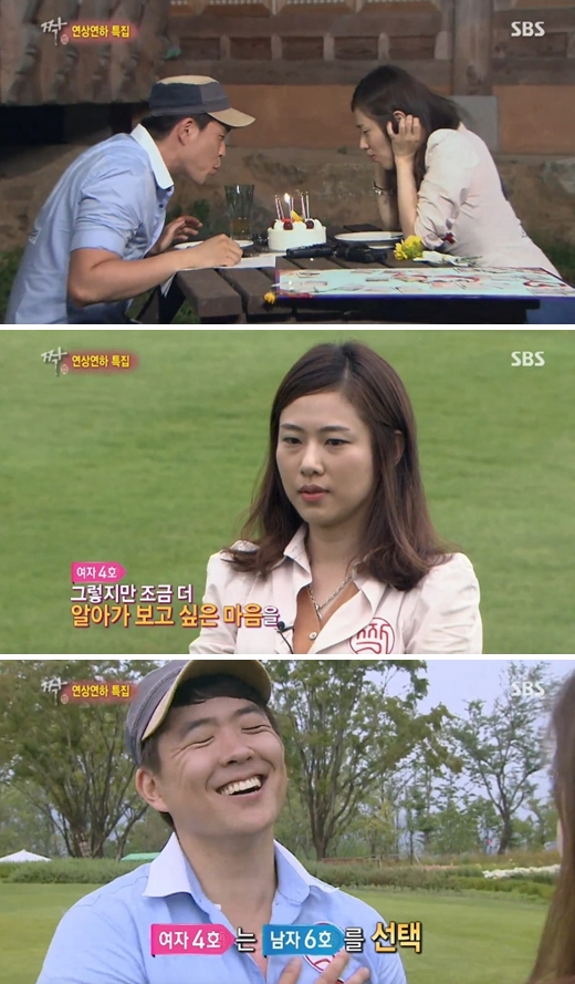 사진=SBS '짝' 방송 캡쳐