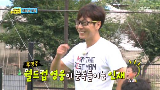 / 화면캡처=MBC '일밤-아빠! 어디가?'