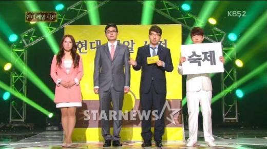 / KBS 2TV '개그콘서트-현대 레알 사전' 방송 화면 캡처