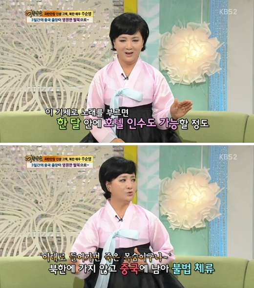 사진=KBS2 '여유만만' 방송 캡쳐