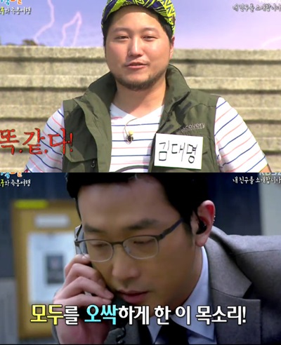 / 사진출처= KBS 2TV '1박2일' 방송화면 캡처
