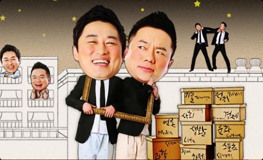 '베란다쇼' / 사진=MBC 홈페이지
