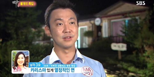 /사진=SBS '짝' 방송캡쳐