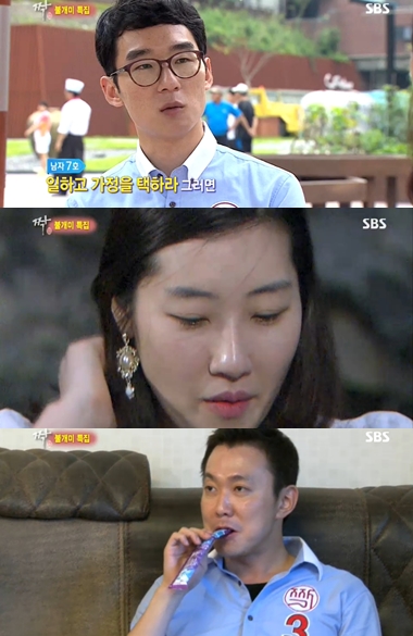 /사진=SBS '짝' 방송캡쳐