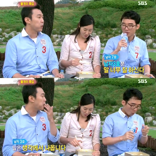 /사진=SBS '짝' 방송캡쳐