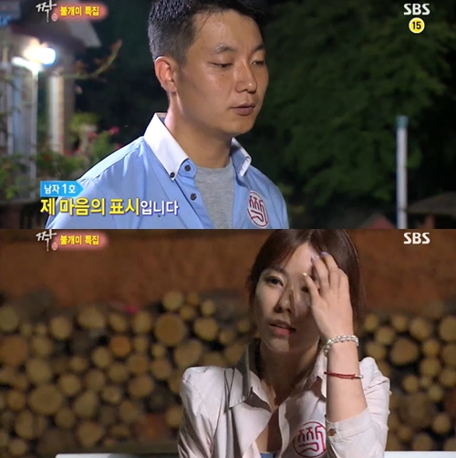 /사진= SBS '짝' 방송캡쳐