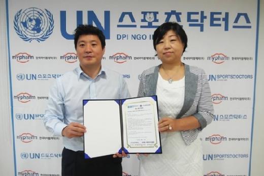 /사진=UN스포츠닥터스 제공