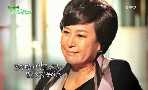 /사진=KBS 2TV '스타 마음 여행 그래도-괜찮아' 방송 화면 캡쳐