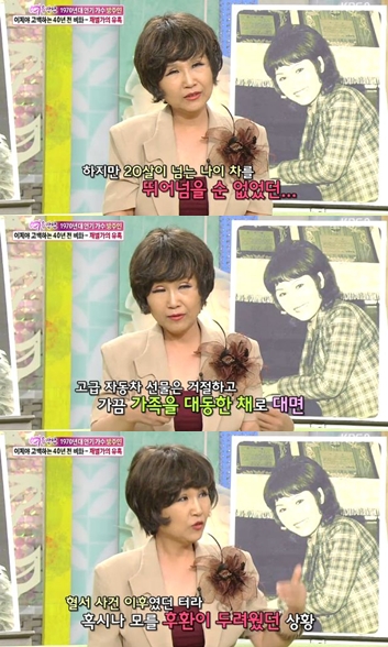/사진=KBS 2TV '여유만만' 방송캡처