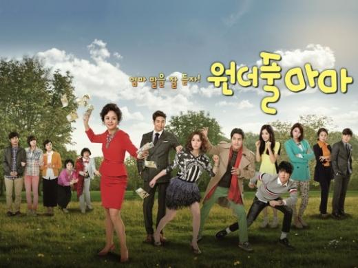 '원더풀마마' / 사진제공=SBS