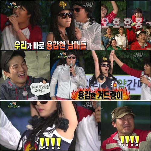 /사진=KBS 2TV '해피선데이-1박 2일' 방송 캡처