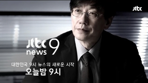 사진제공=JTBC
