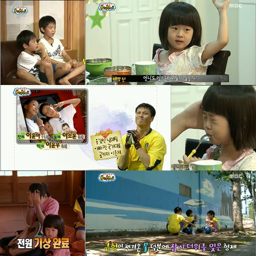 '용감한 형제들' / 사진=방송화면 캡처