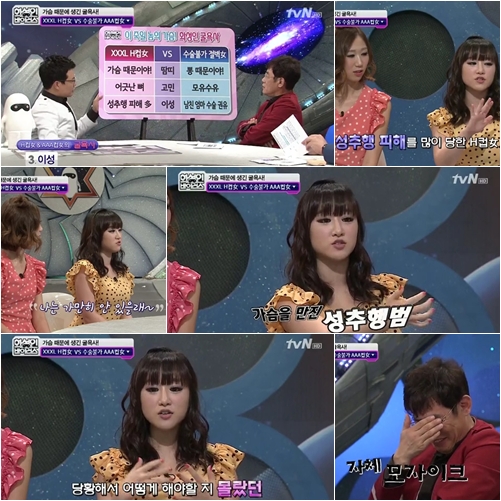 /사진=tvN '화성인 바이러스' 방송 캡처