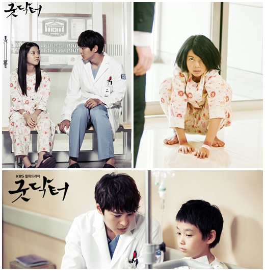 '굿 닥터' /사진=KBS