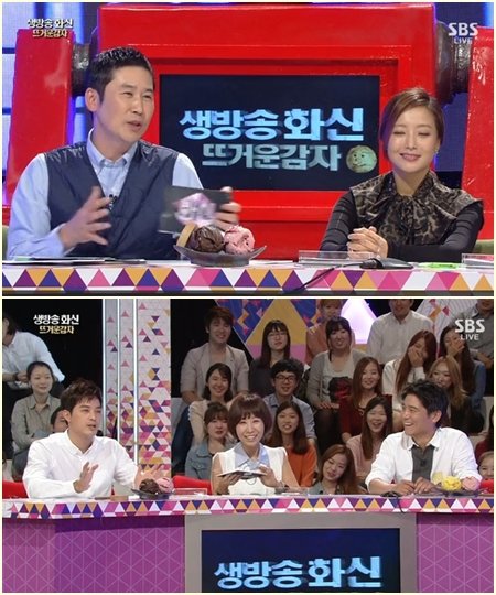 사진=SBS '화신' 방송화면