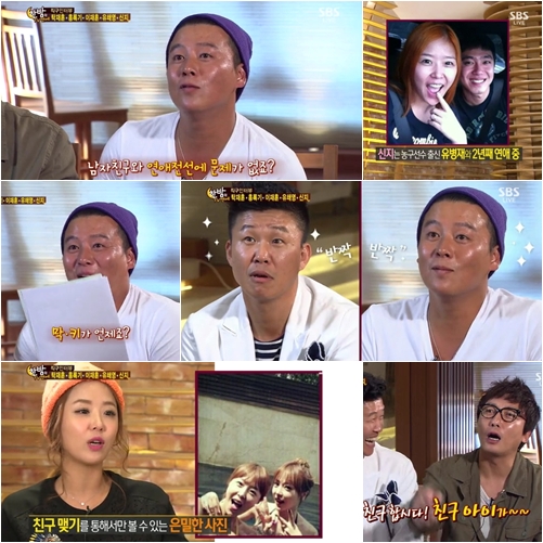 /사진=SBS '한밤의 TV연예' 방송 캡처