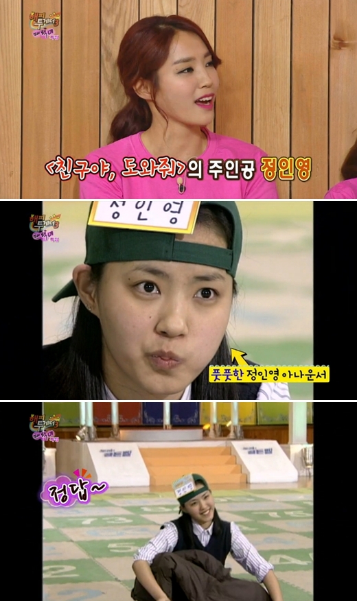사진=KBS2 '해피투게더3' 방송 화면
