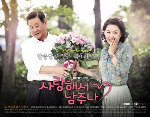 사진제공=MBC