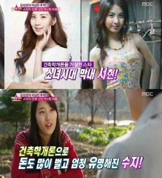 /사진=MBC '기분좋은날' 방송캡처