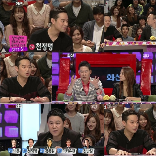 /사진=SBS '화신-마음을 지배하는 자' 방송 캡처