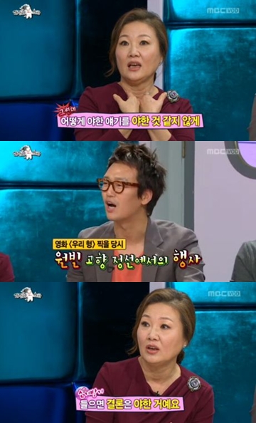 /사진=MBC '라디오스타' 방송캡처