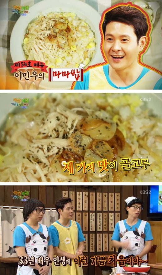 사진=KBS2 '해피투게더3' 방송 화면