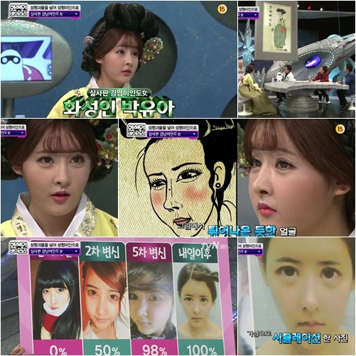 /사진=tvN '화성인 바이러스' 방송 캡처