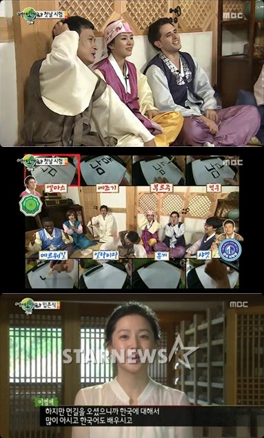 '어서오세요' / 사진=방송화면 캡처