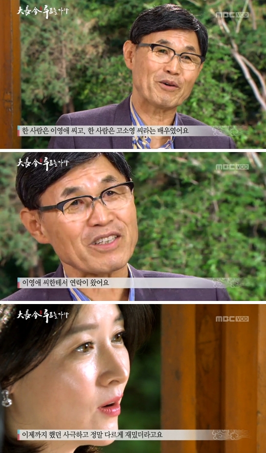 이병훈PD, 이영애 /사진=MBC 다큐스페셜 '대장금 루트를 가다' 방송 화면