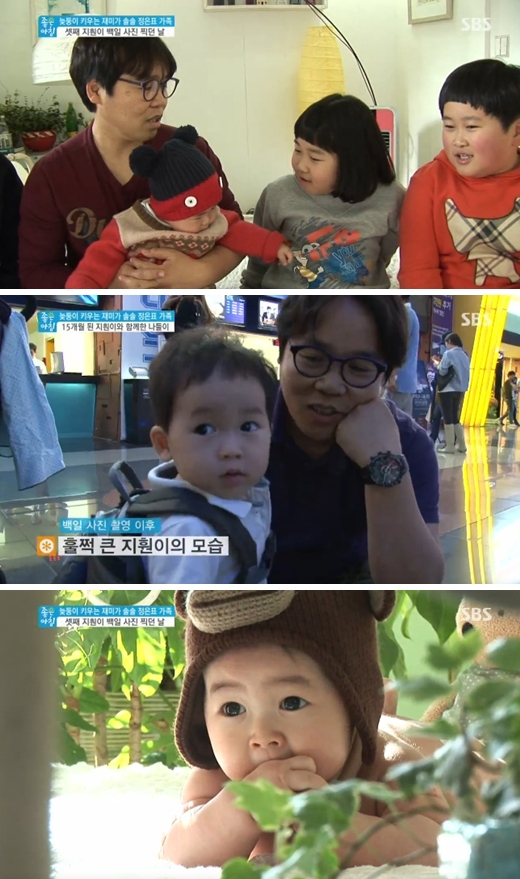 정은표 가족 /사진=SBS '좋은아침' 방송 화면